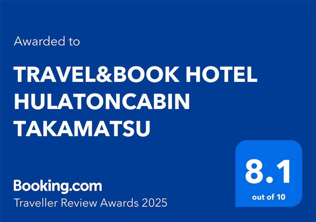 Travel&Book Hotel Hulatoncabin Такамацу Экстерьер фото